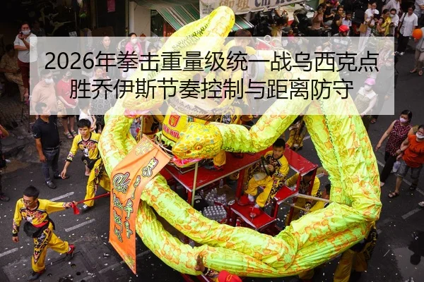 nian-quan-ji-zhong-liang-ji-tong-yi-zhan-wu-xi-ke-dian-sheng-qiao-yi-si-jie-zou-kong-zhi-yu-ju-li-fang-shou-2-893.jpg